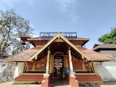Thirunakkara Mahadeva Temple